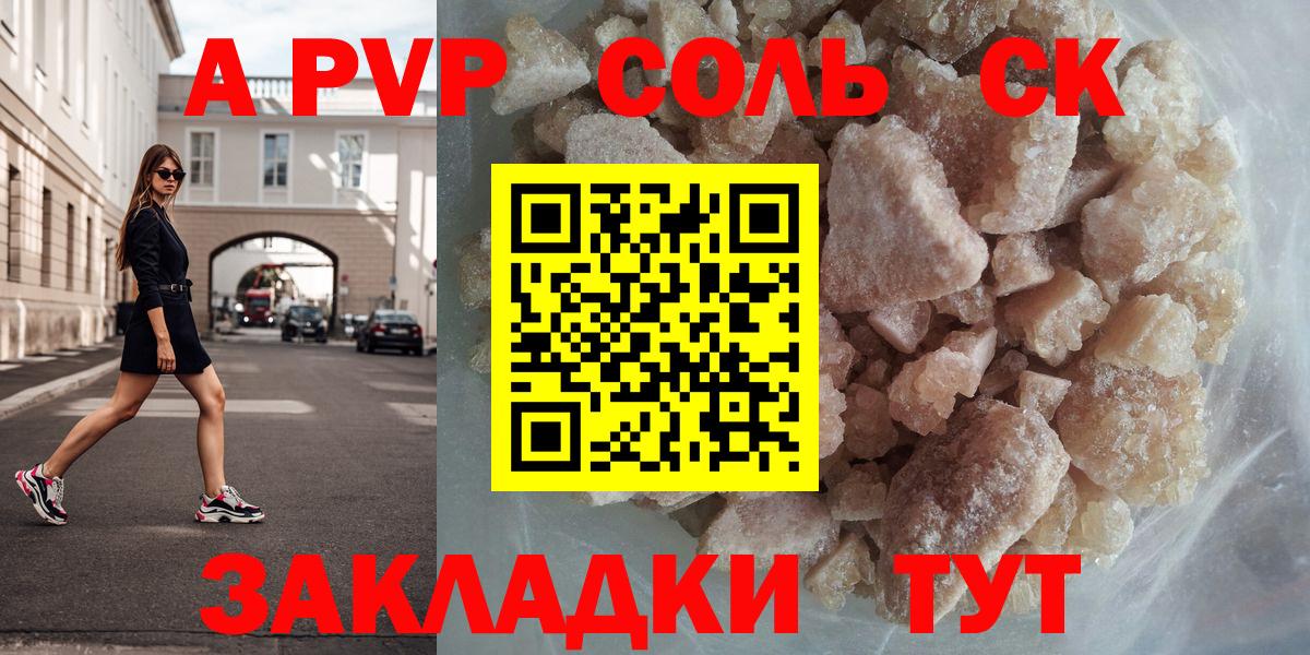 Жуковский  закладки  A-PVP крисы CK  Alpha-PVP Соль  Alpha-PVP  Вход с VPN  Альфа ПВП мука 
