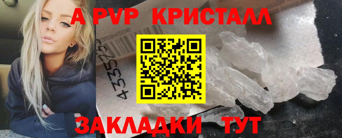 Alpha PVP VHQ Жуковский