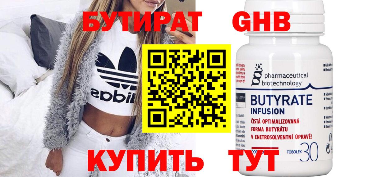 Жуковский  БУТИРАТ оксана  Вход с VPN 