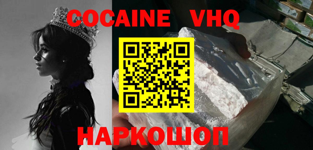 Кокаин  Вход с VPN  КОКАИН Перу  Жуковский  КОКАИН Колумбийский 