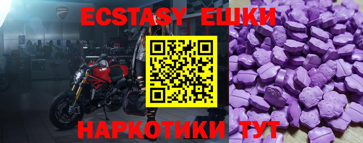 ЭКСТАЗИ 99% Жуковский