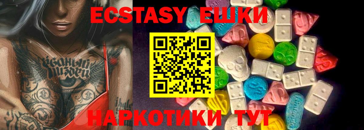 Ecstasy таблы  Вход с VPN  Экстази Дубай  Жуковский 