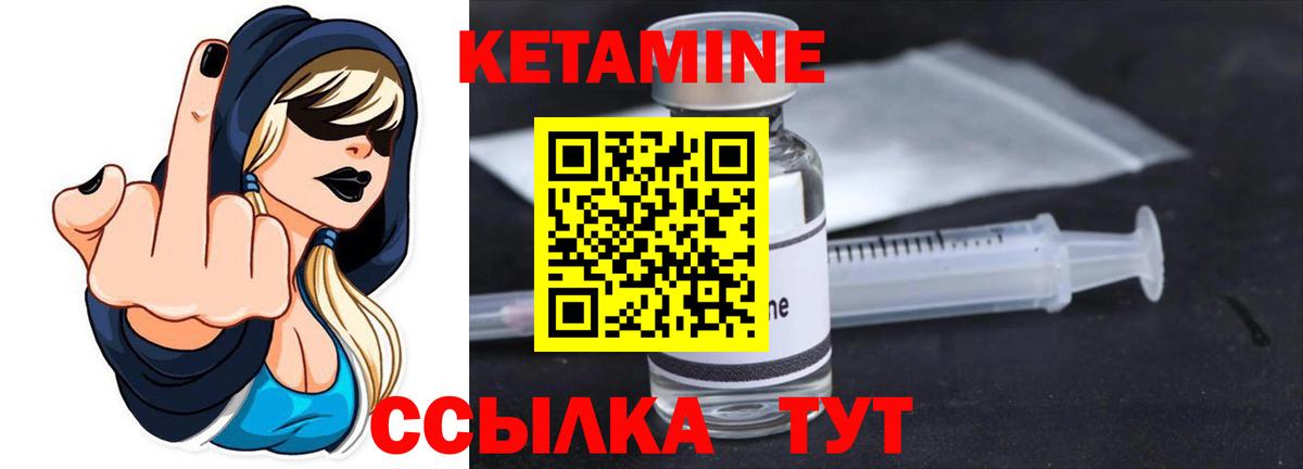 МЕГА маркетплейс  Вход с VPN  Кетамин VHQ  Жуковский  КЕТАМИН ketamine 