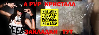 apvp Мариинск