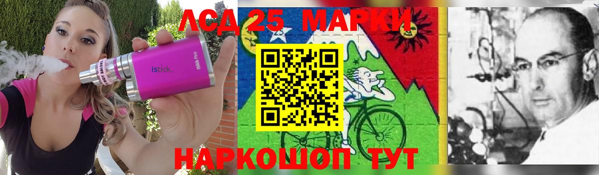 LSD-25 экстази кислота Жуковский