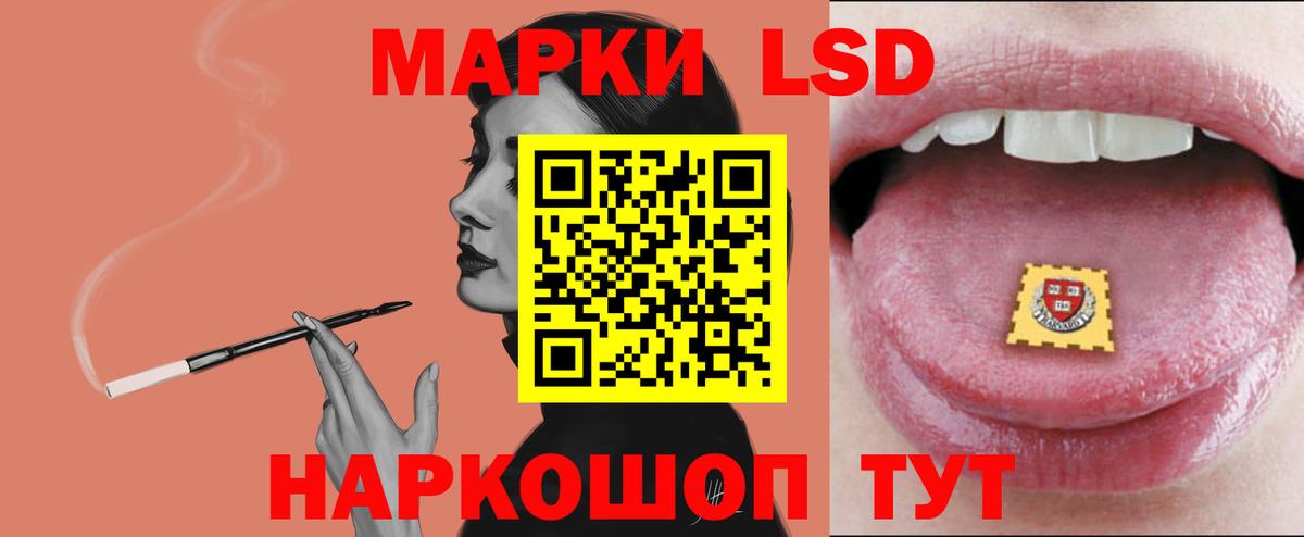 LSD-25 экстази кислота  Вход с VPN  ЛСД экстази кислота  Жуковский 