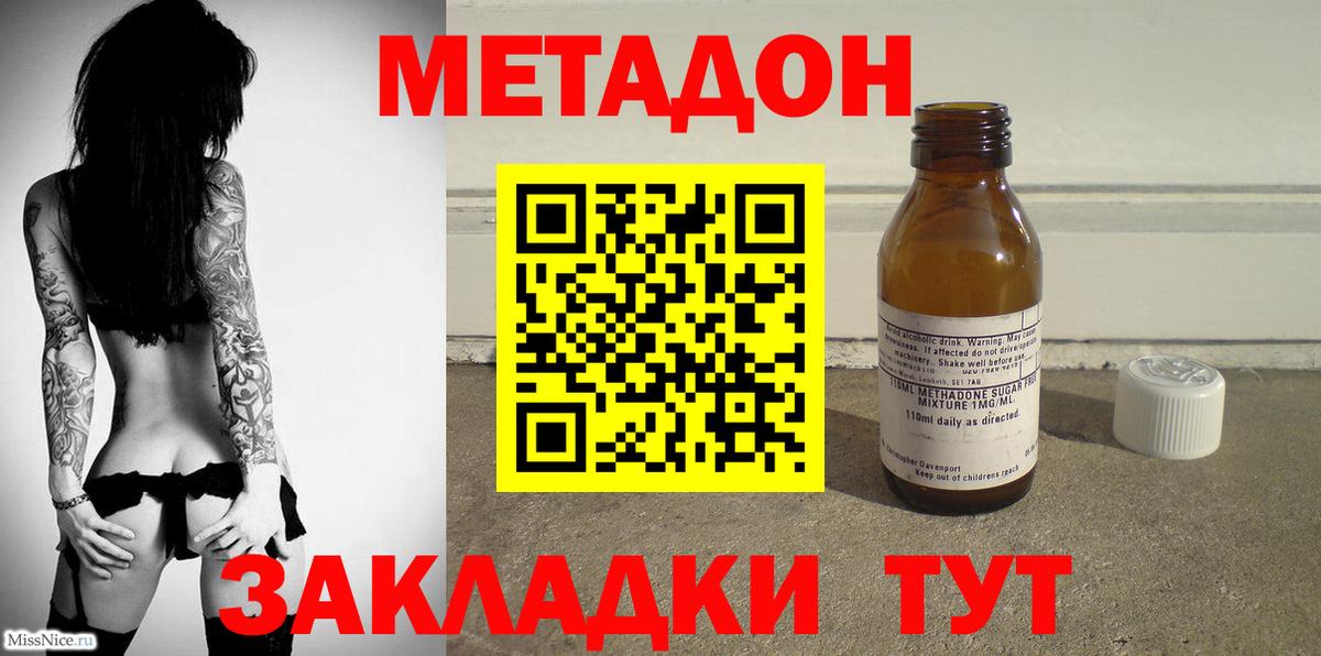 Метадон белоснежный  МЕТАДОН мёд  Жуковский  darknet наркотические препараты  Вход с VPN 