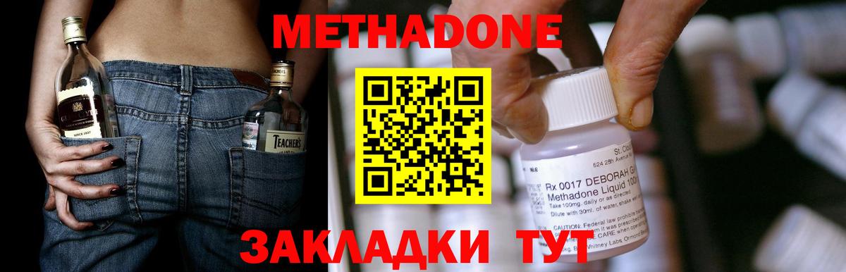 МЕТАДОН белоснежный Жуковский