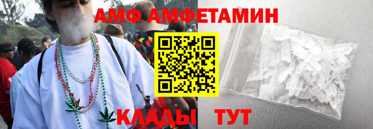 МЕТАМФЕТАМИН винт Жуковский