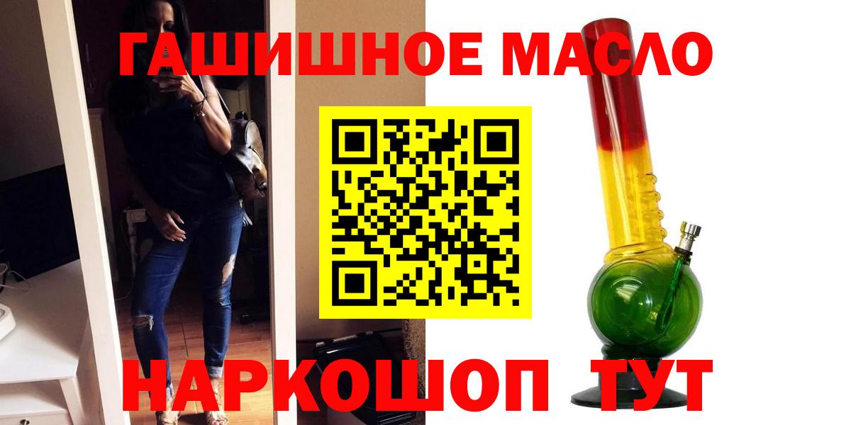 где продают наркотики  Вход с VPN  Жуковский  ТГК вейп с тгк  Дистиллят ТГК Wax 